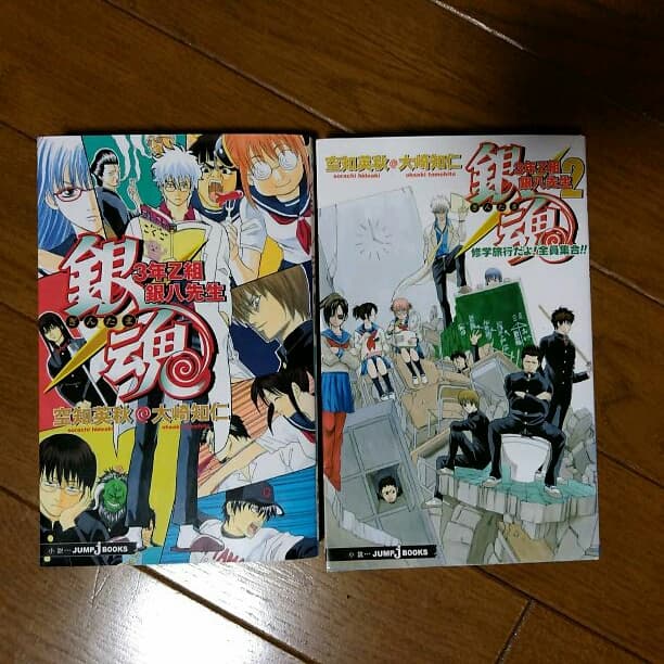 銀魂　小説　３年Z組銀八先生 銀魂 3年Z組銀八先生｜書籍情報｜JUMP j BOOKS｜集英社