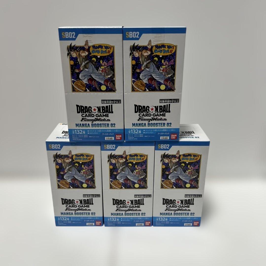 ドラゴンボールフュージョンワールド　マンガブースター02 5BOXテープ付未開封 ドラゴンボール フュージョンワールド マンガブースター 01 02 未開封