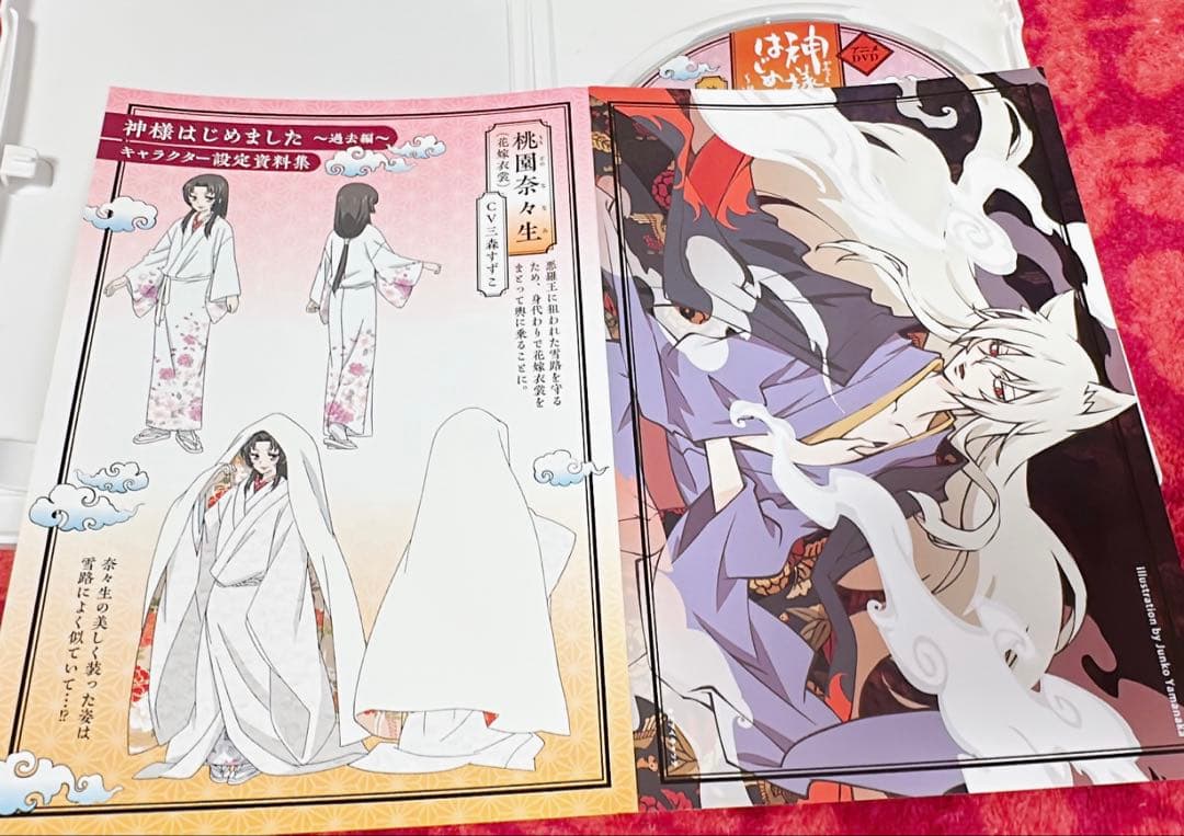 神様はじめました 過去編 限定版 神様、花嫁になる DVD - メルカリ