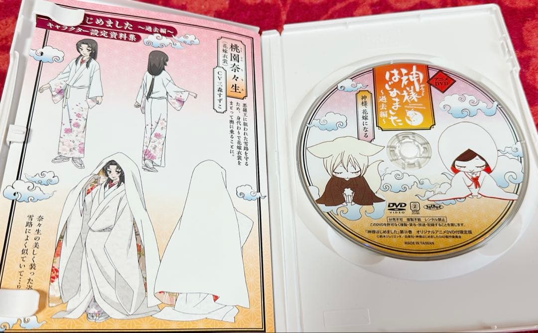 神様はじめました 過去編 限定版 神様、花嫁になる DVD - メルカリ