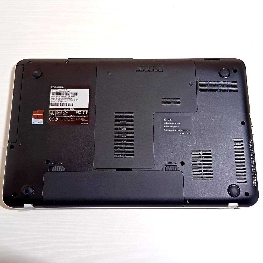 即日発送！すぐ使える美品ダイナブック/大画面/バッテリー優秀/DVDドライブ