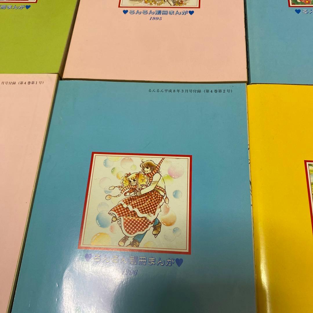 キャンディキャンディ 1～20巻 全巻セット るんるん 付録 別冊まんが レア