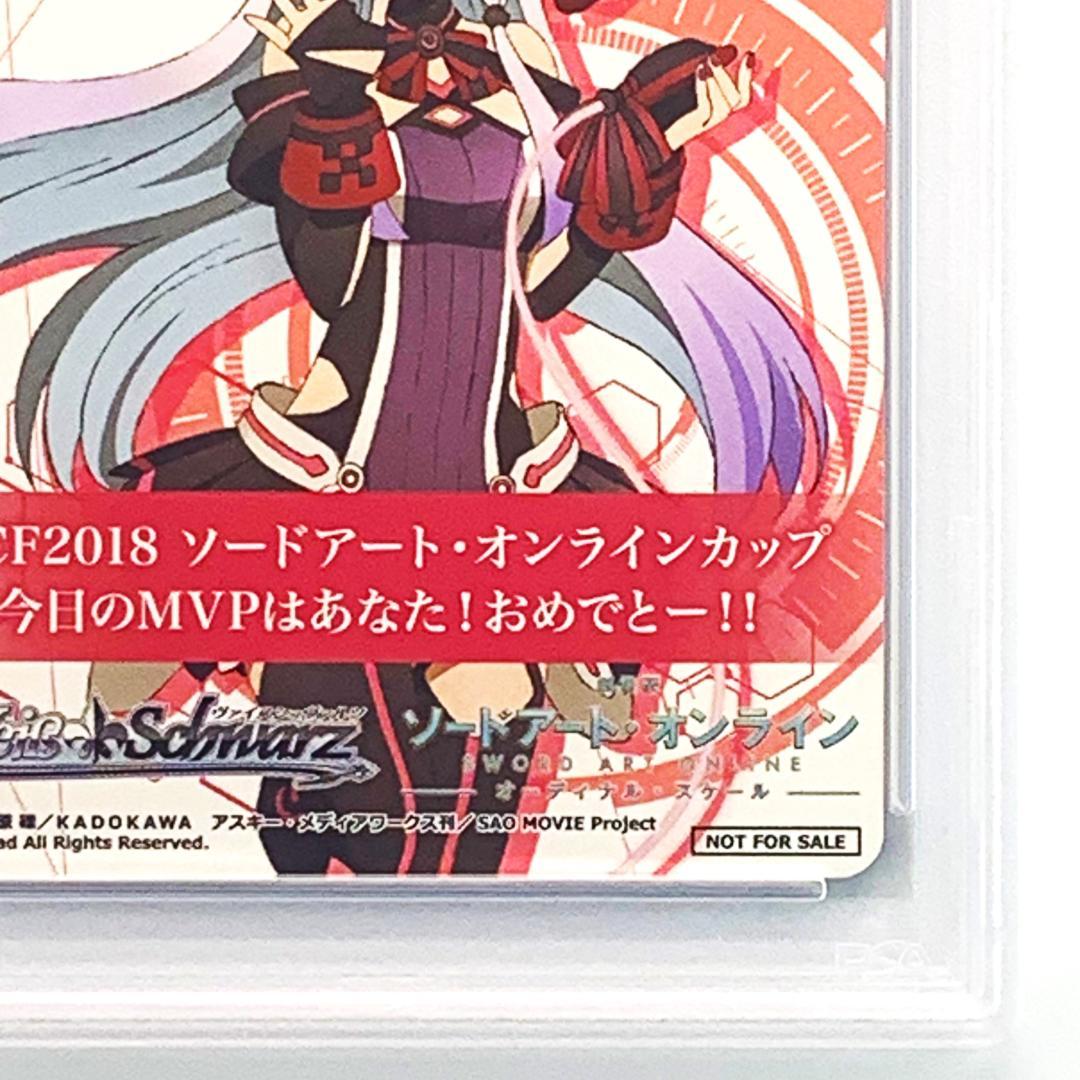 PSA10】 BCF2018 タイトルカップ 表彰状 ユナ - メルカリ