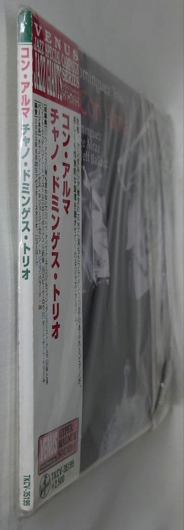 JAZZ】コン・アルマ／チャノ・ドミンゲス・トリオ[CD] - メルカリ