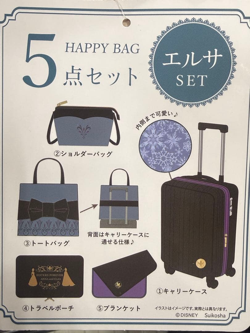 しまむら ちはるコラボ キャリーケース アナ雪 エルサ 5点セット