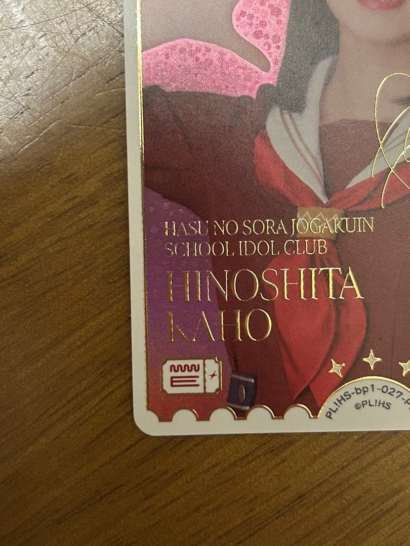 ラブカ PE＋‪ 日野下花帆役 楡井希実サイン入りカード - メルカリ‬