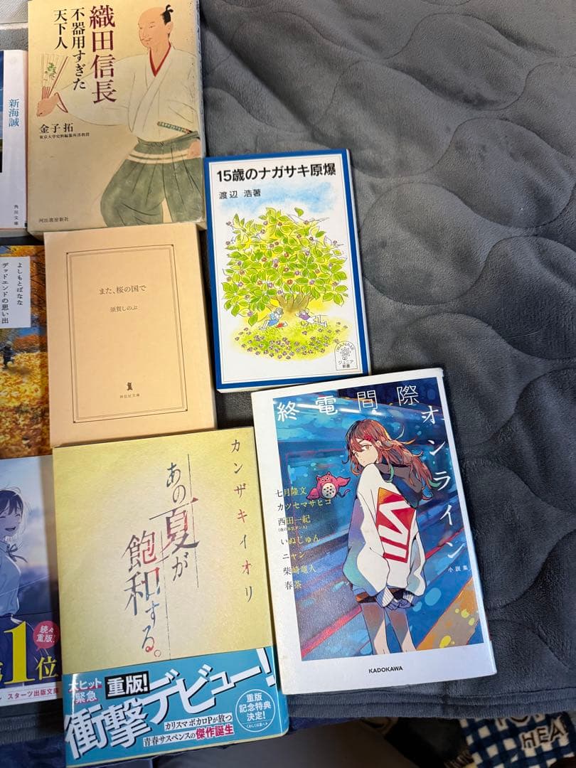 小説 恋愛小説 ビジネス本 まとめ売り バラ売り可