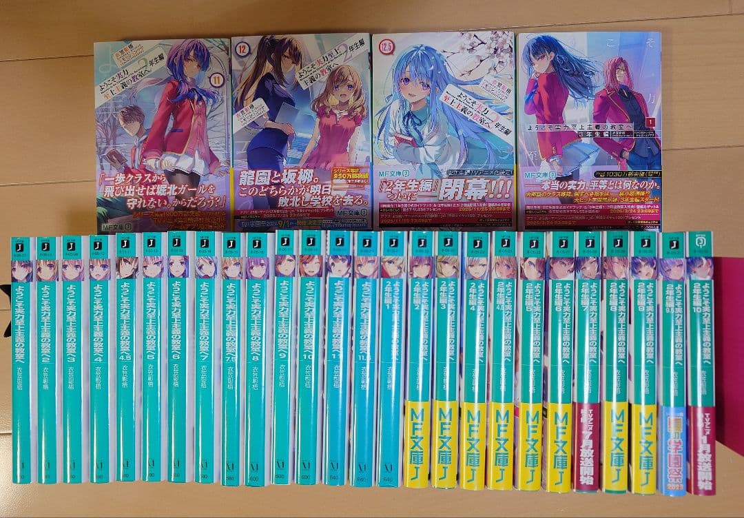 【年末大特価】ようこそ実力至上主義の教室へ1・2・3年生編 全巻まとめ売り ようこそ実力至上主義の教室へ 3年生編 1 / 衣笠 彰梧【著