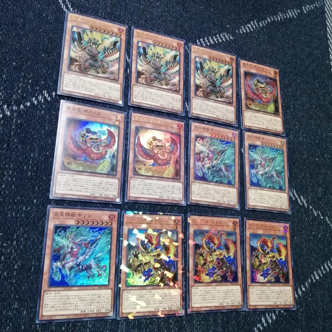 遊戯王 炎王 ジュラック デッキ ウルカニクス [04529] - メルカリ