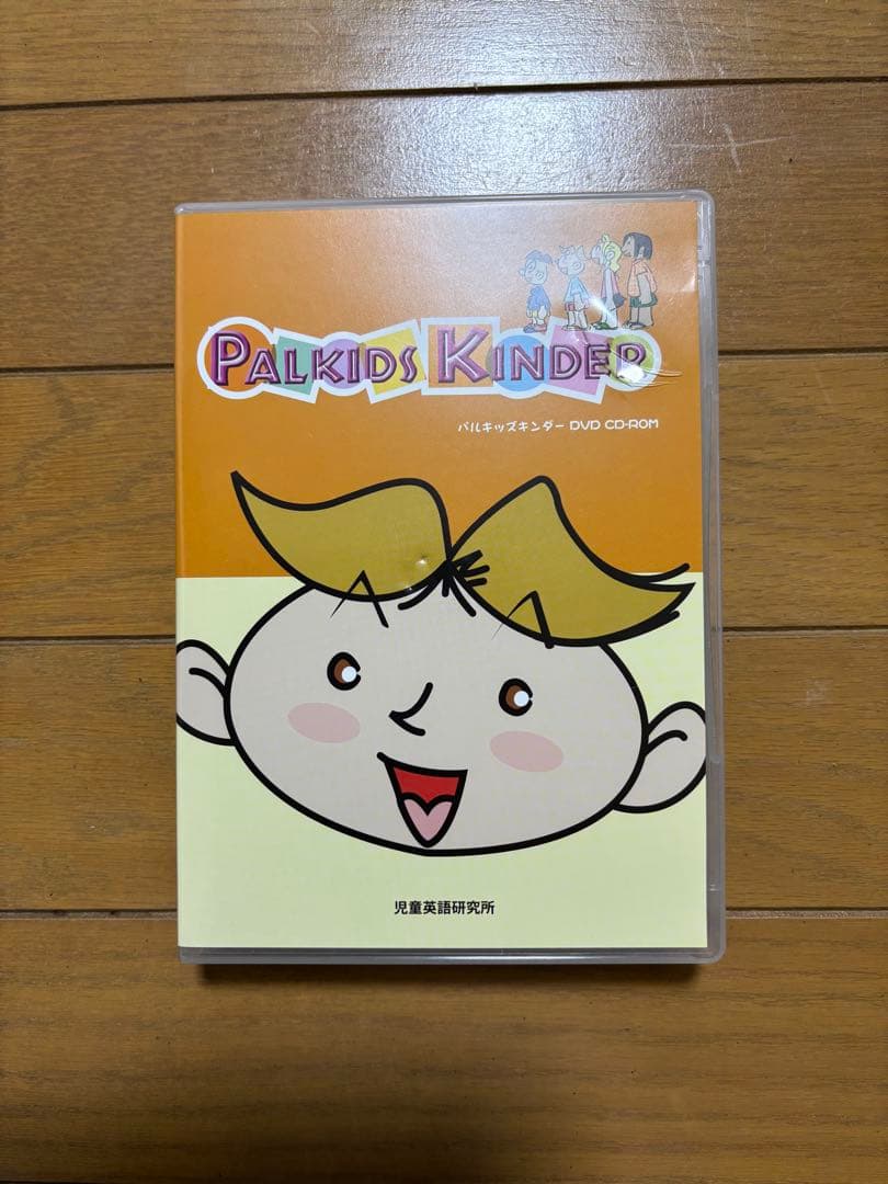 児童英語研究所 Palkids Kinderパルキッズキンダー