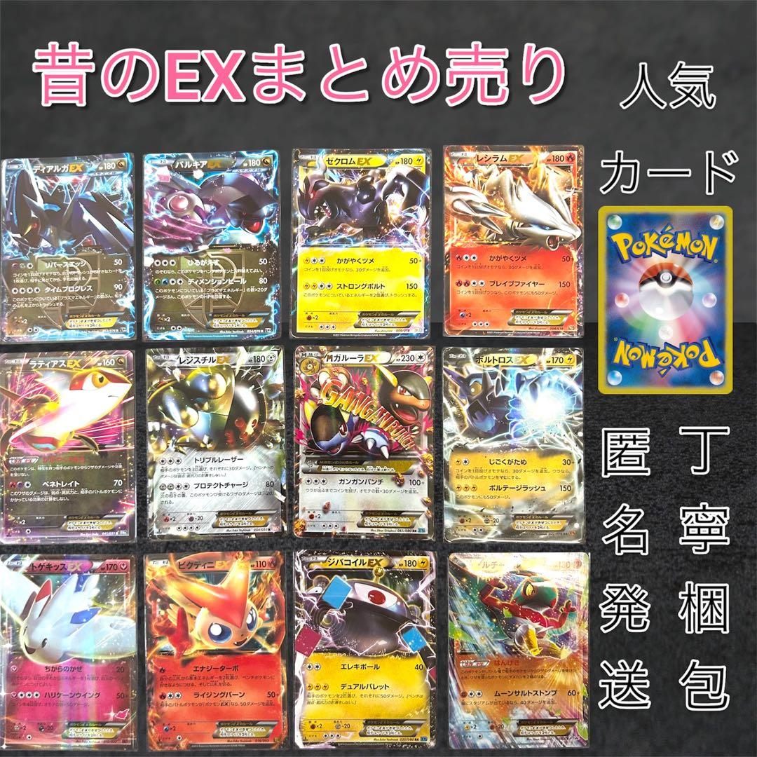 EXまとめ売り xy RR ディアルガEX パルキアEX メガ メガ進化 - メルカリ