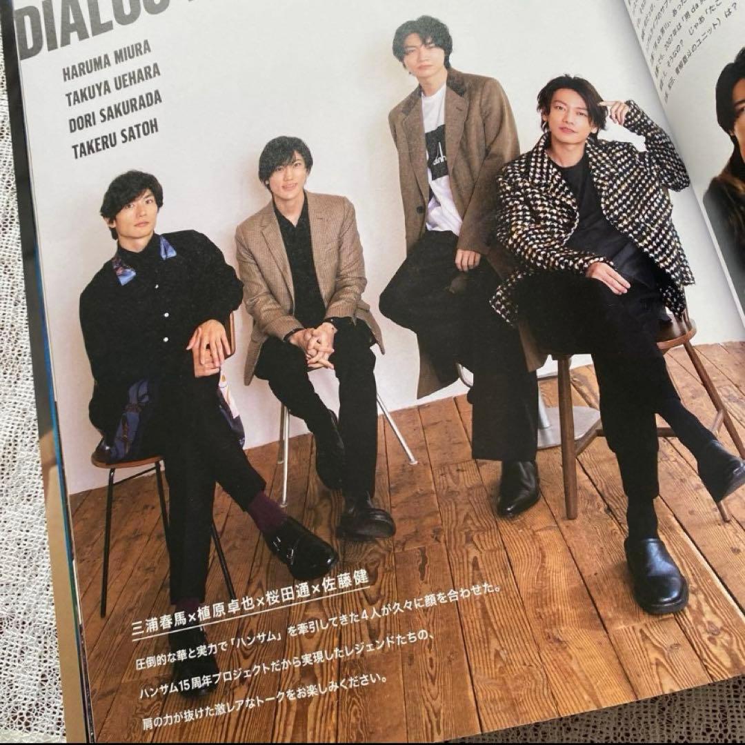 15周年パンフレット】ハンサムライブ2020 佐藤健 三浦春馬 小関裕太