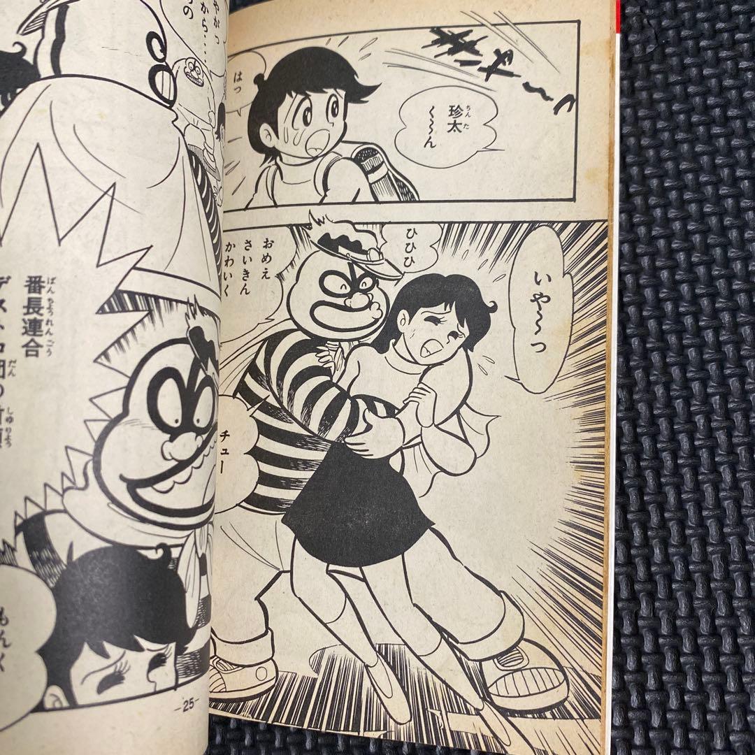 激レア・全巻初版】へんちんポコイダー 全2巻 永井豪 テレビマガジン