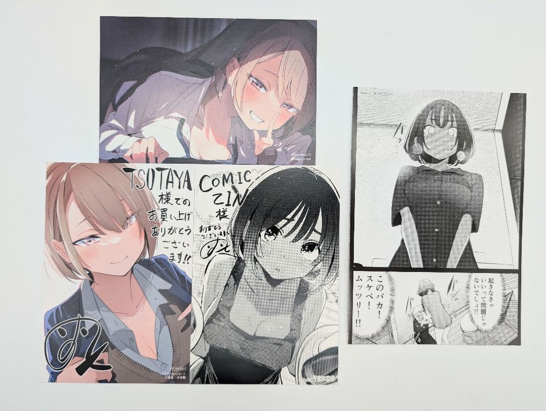 アイツノカノジョ 1〜4巻 初版 新品未開封 各巻購入特典付き 帯付 肉丸