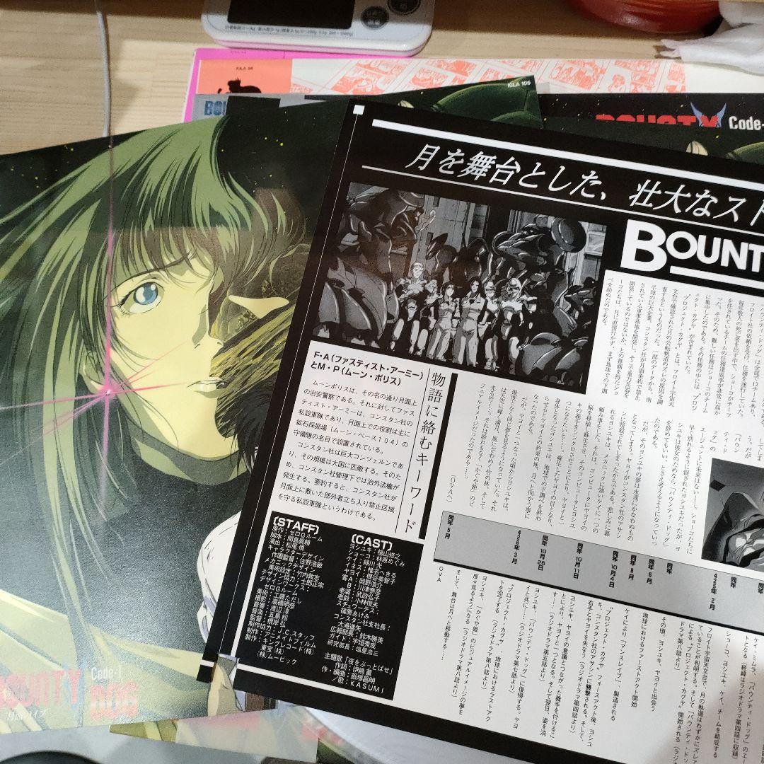 BOUNTY DOG 月面のイブ - メルカリ