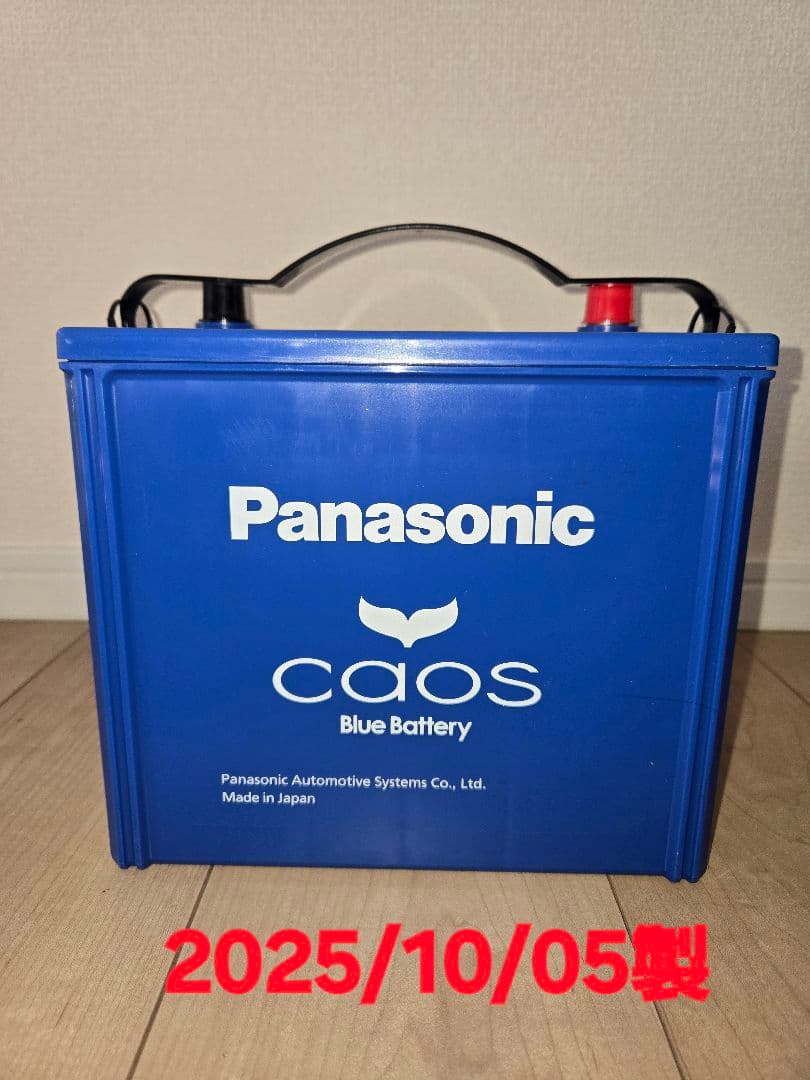 パナソニック カオスN-Q105R/A4 カーバッテリー カオス N-Q105R/A4 Panasonic パナソニック caos カーバッテリー