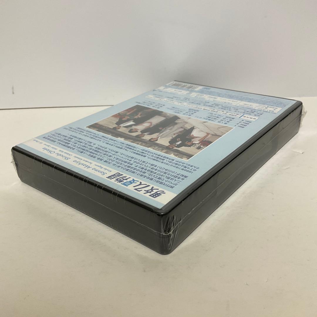 男女7人夏物語 ＋ 男女7人秋物語 [新品未開封]