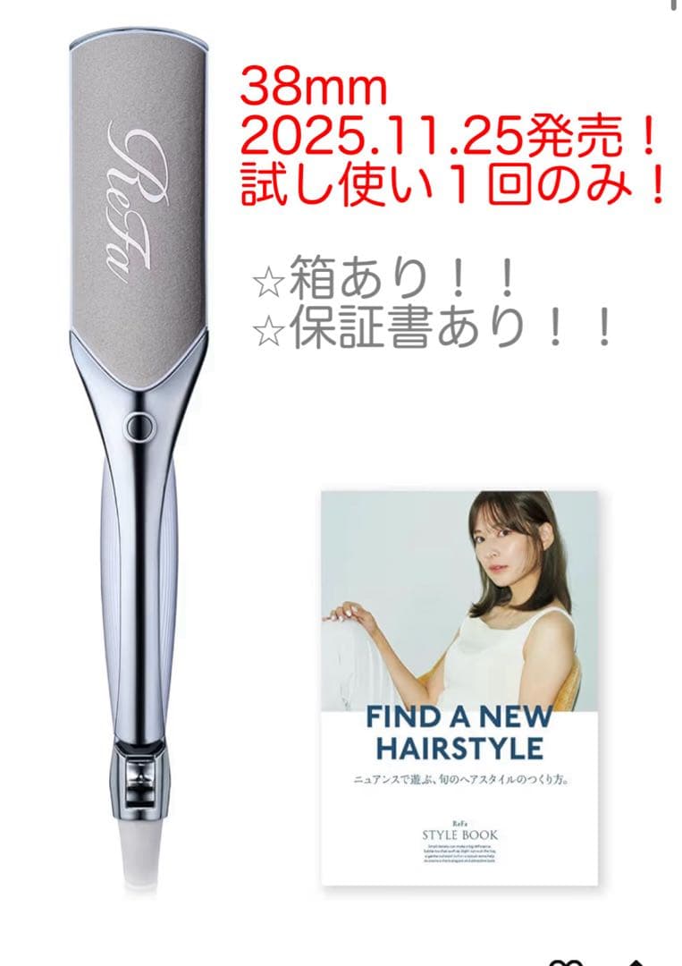 ReFa ストレートアイロン プロ 38mm リファパワーストレートアイロン プロ（ワイドタイプ） | ヘアアイロン