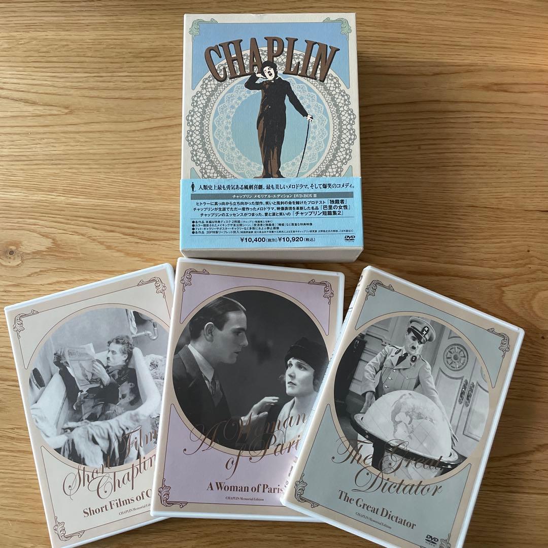 チャップリン メモリアルエディション DVD-BOX Ⅰ〜Ⅳ