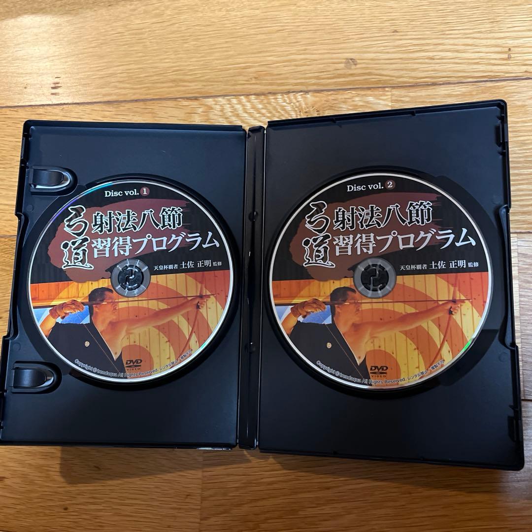 弓道射法八節　習得プログラム　vol.1-2