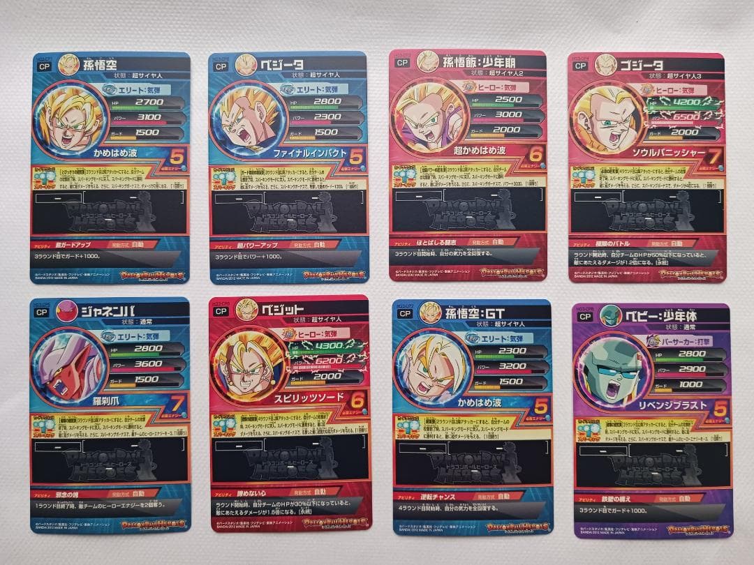 ドラゴンボールヒーローズ HG3-CP 8枚セット