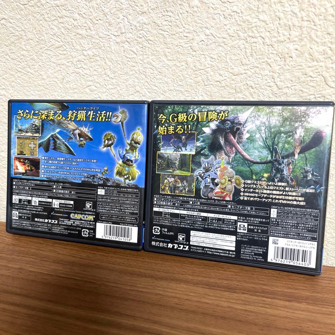 値下げ】モンスターハンター3G.4G 2点セット - メルカリ