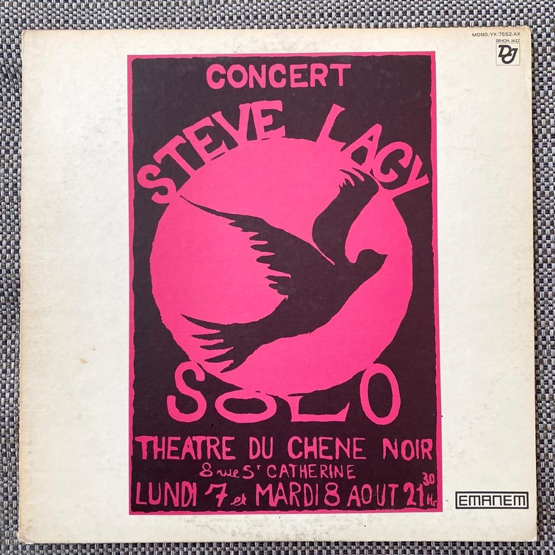 【国内盤LP】スティーブ・レイシー / STEVE LACY SOLO 国内盤LP】スティーブ・レイシー / STEVE LACY SOLO