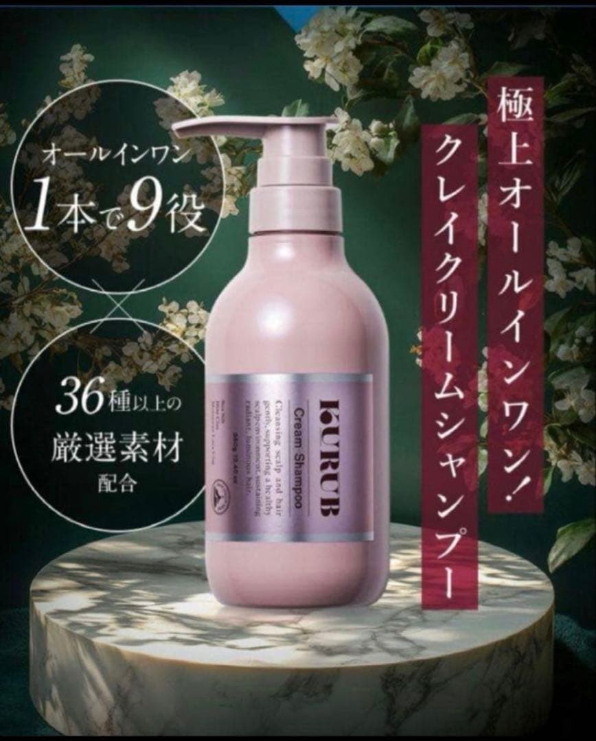 新品未開封 KURUB クーラブ クレイクリームシャンプー380g 2本セット