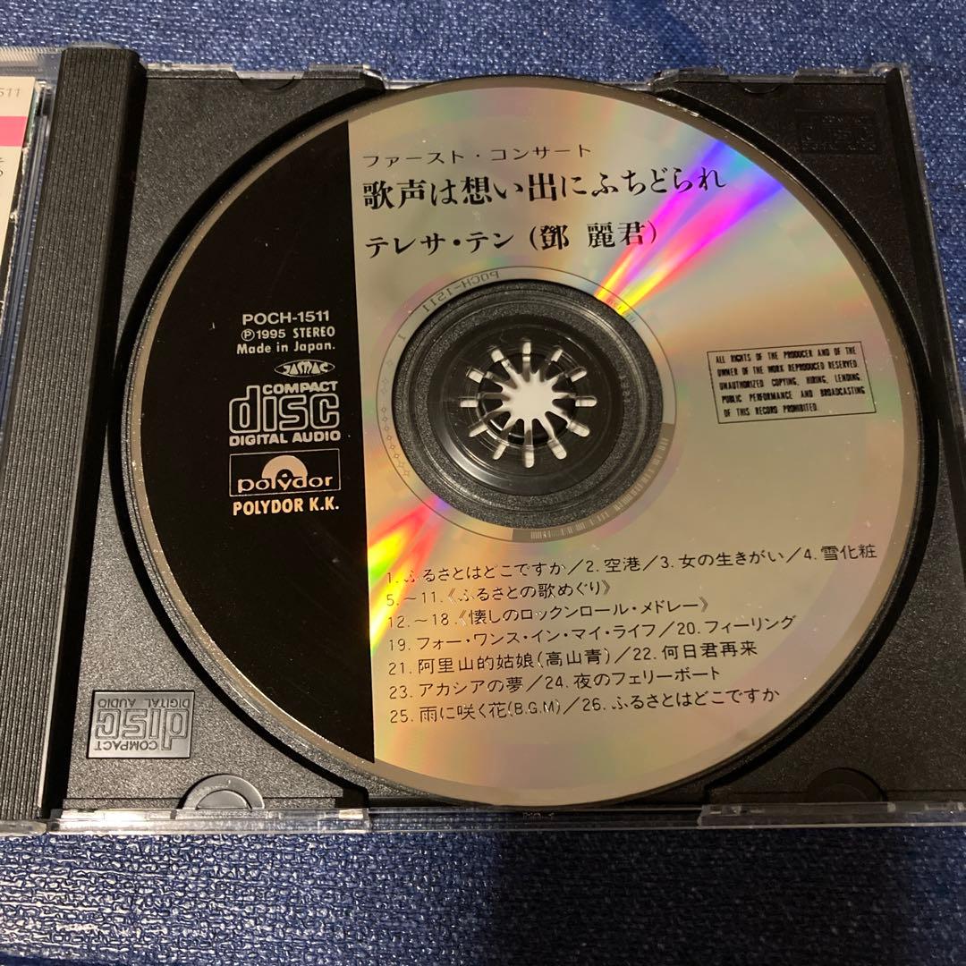 テレサ・テン 鄧麗君 / 追悼盤 ファースト・コンサート 歌声は想い出に CD