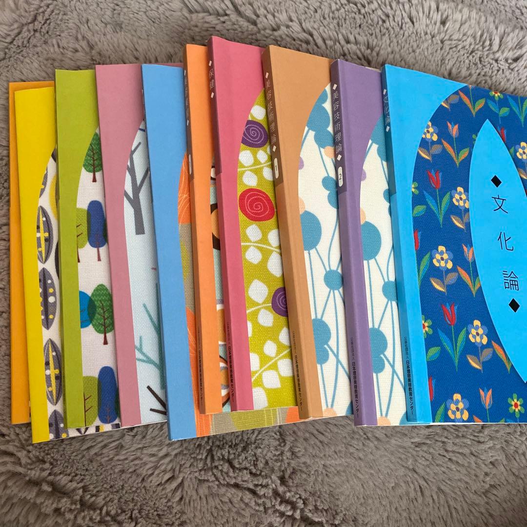 美容専門学校の教科書 - メルカリ