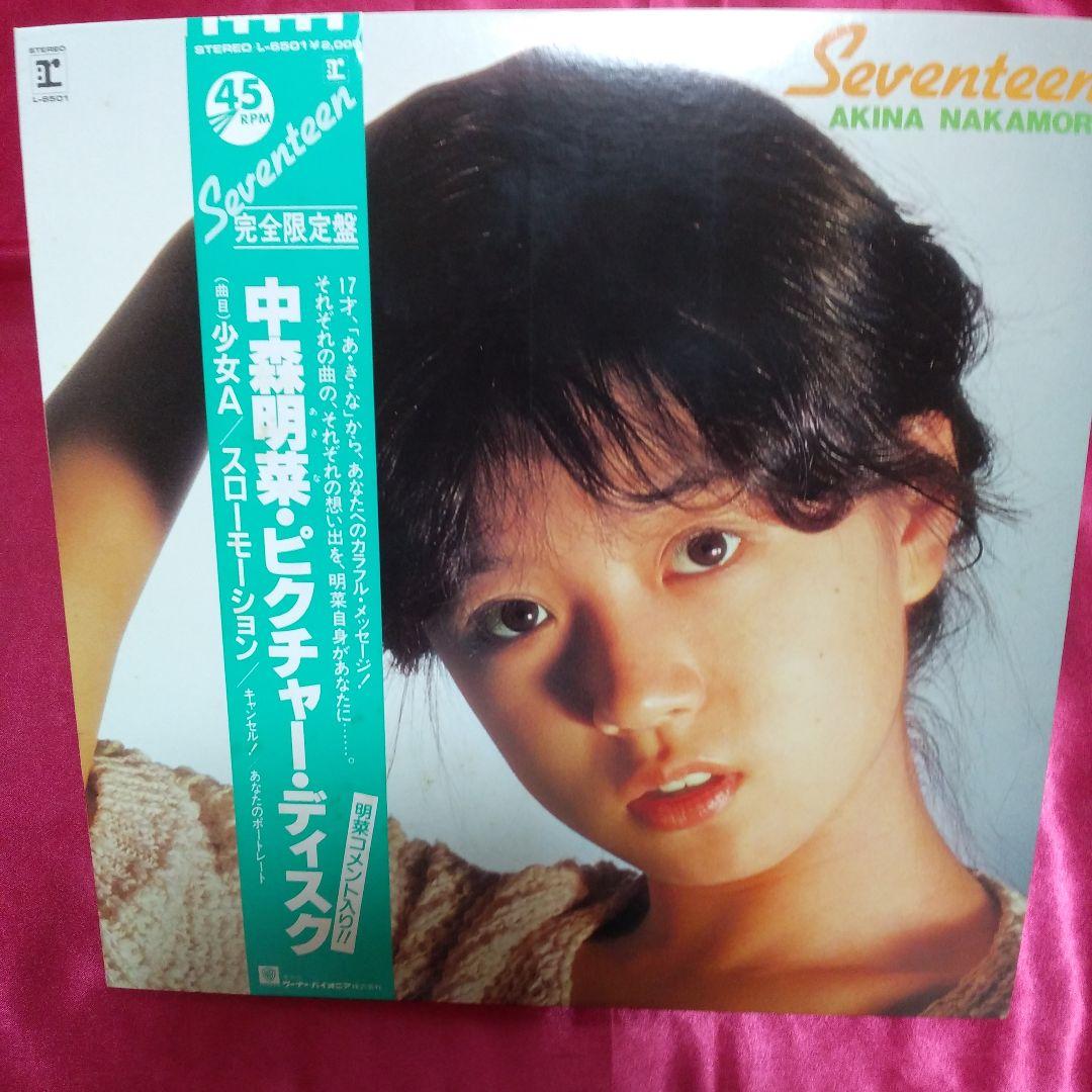 レコードLP 中森明菜 帯付き - メルカリ