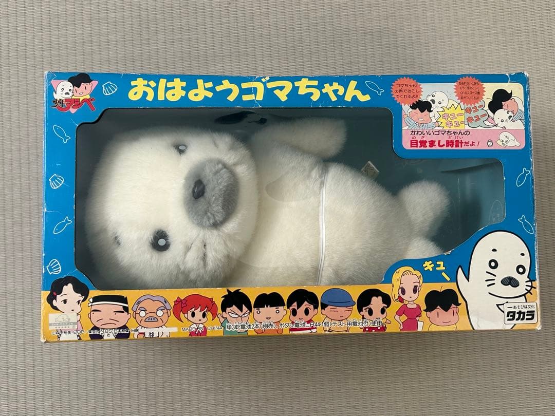 少年アシベ　おはようゴマちゃん Amazon.co.jp: 少年アシベ おはようゴマちゃん : ホーム＆キッチン