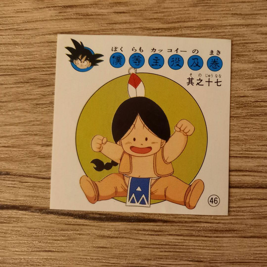 レトロ 希少 ナガサキヤ ドラゴンボール シール レア 当時物 ウパ