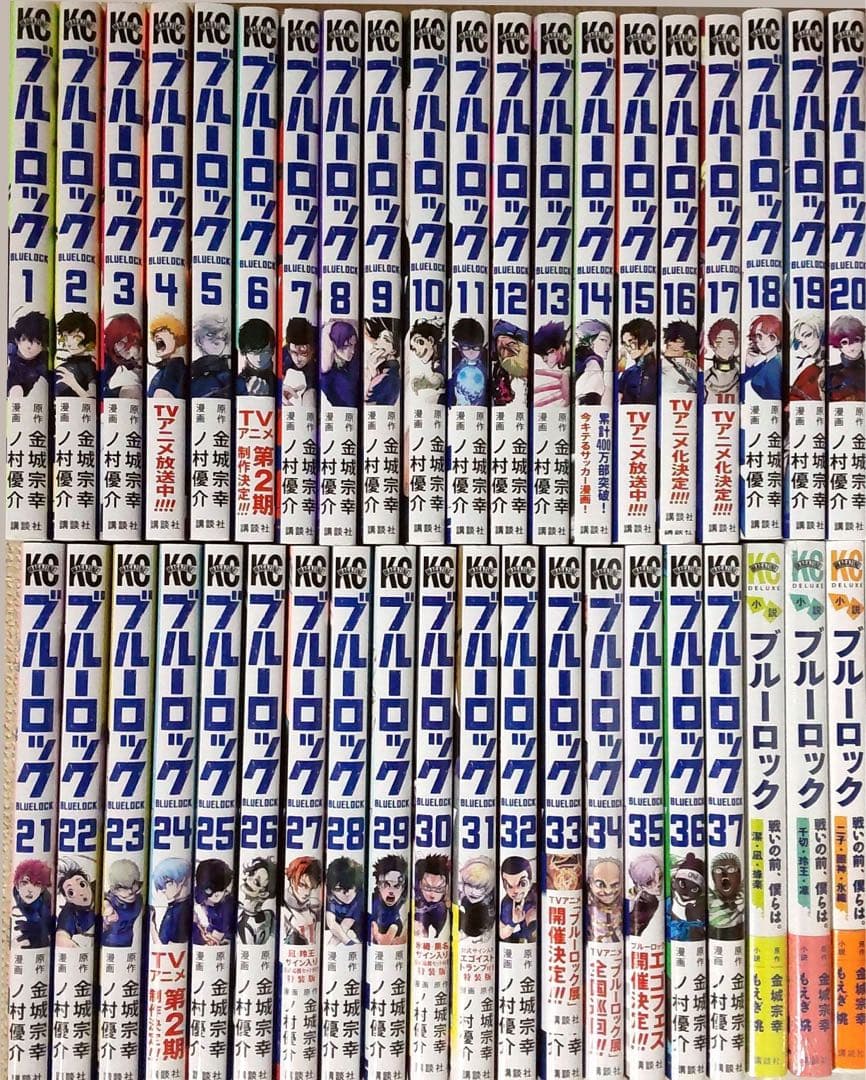 ブルーロック 全巻セット 1～37巻＋関連本 送料込み - メルカリ