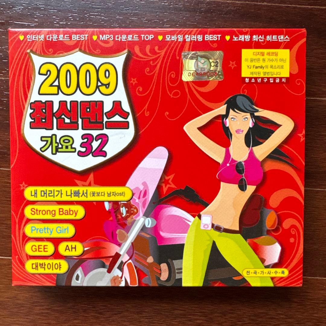 【激レア】2009 최신댄스 가요 32 CD★韓国最新ダンス歌謡★2CD s-l1200.jpg