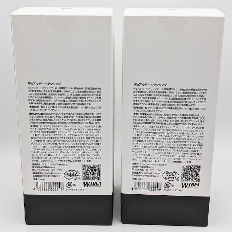 2本】【新品・正規品】デュアルビー シャンプー 500 ml ×2 - メルカリ