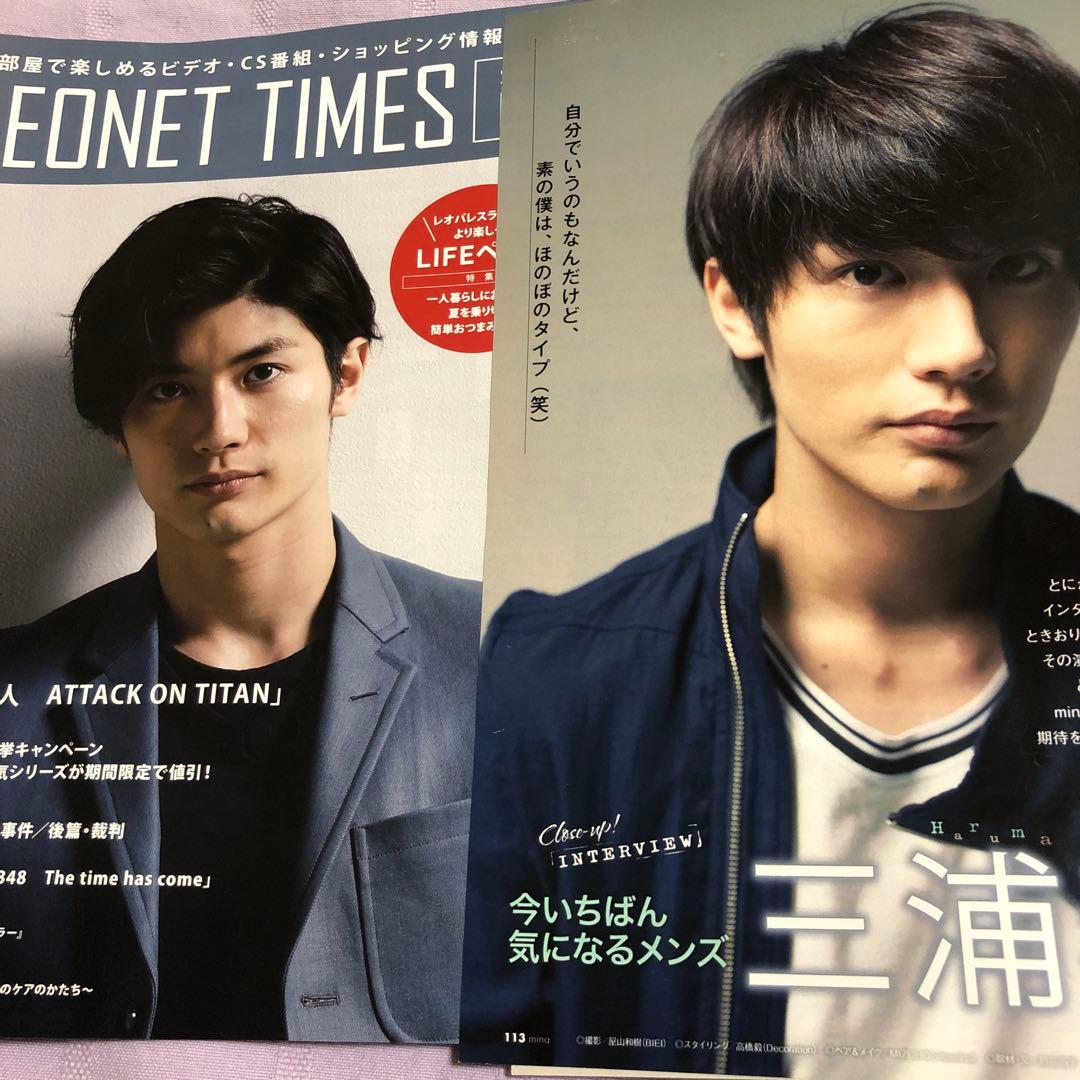 新品未開封 三浦春馬 写真集 letter +act. パピルス