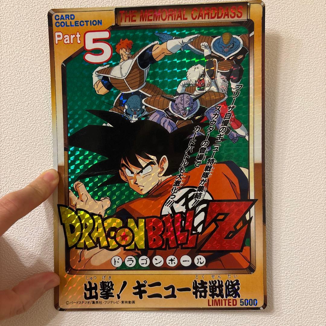 ドラゴンボールZ メモリアルカード パート5 ドッカンバトル】メモリアルバトルステージ5「超サイヤ人孫悟空」の