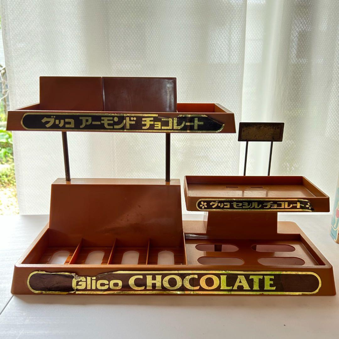 レア レトロ グリコ チョコレート 非売品 店舗什器 陳列 ラック - メルカリ