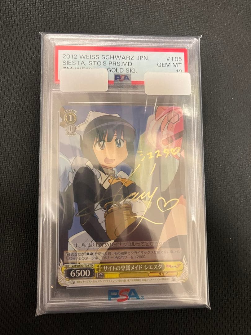 ヴァイスシュヴァルツ ゼロの使い魔　psa10 サイトの専属メイド　シエスタ ヴァイスシュヴァルツ ゼロの使い魔 psa10 サイトの専属メイド シエスタ