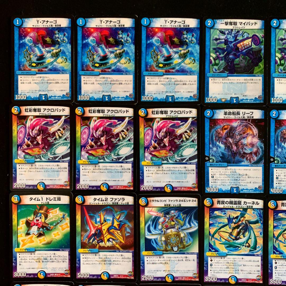 デュエマ No.329 水光速攻 ガチ構築‼︎デッキ40枚 - メルカリ