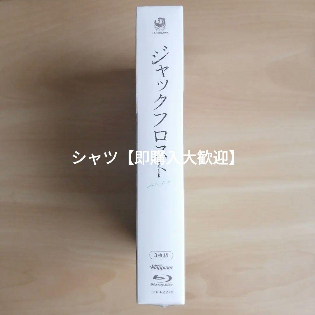 新品未開封☆ジャックフロスト Blu-ray BOX ブルーレイ 本田響矢