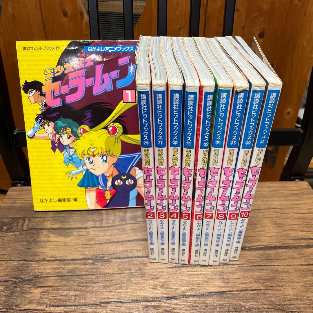 ① 美少女戦士セーラームーン 全10巻セット - メルカリ
