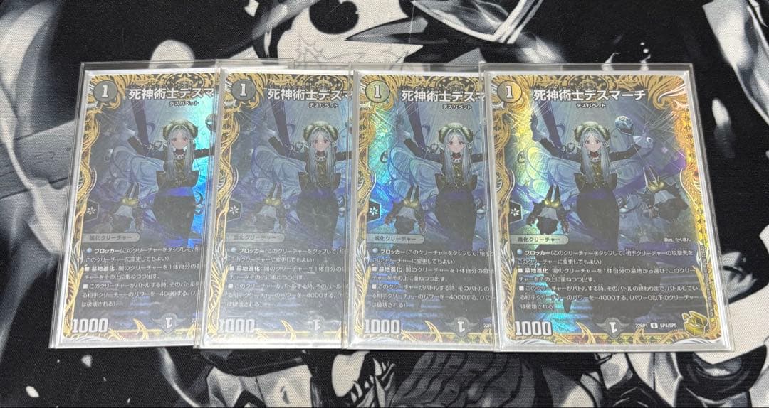 デュエマ デスマーチ 金トレジャー　4枚 Amazon.co.jp: 【金トレジャー】デュエルマスターズ DM22RP1 SP4/SP5