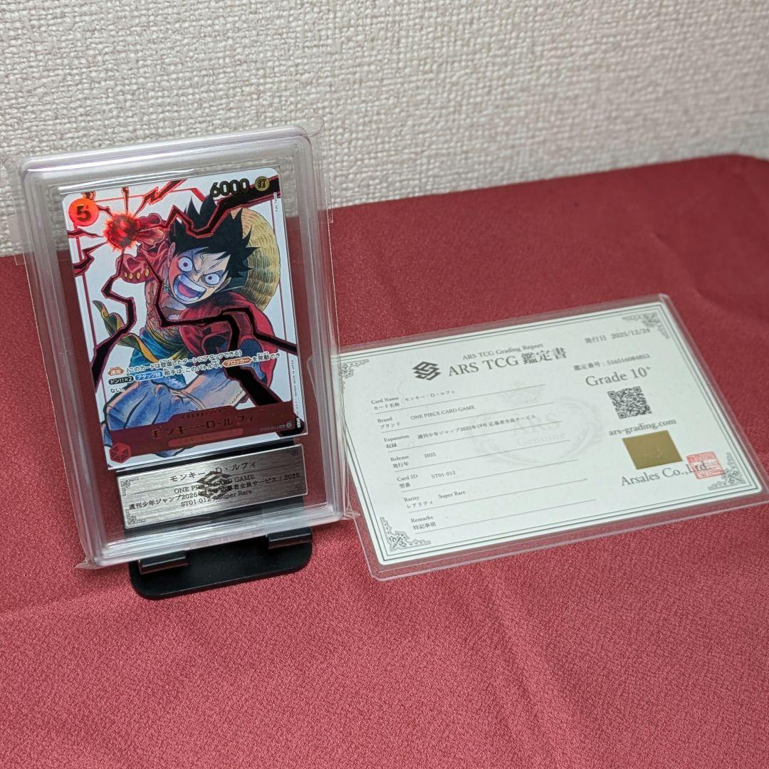 ARS10+】モンキー・D・ルフィ 少年ジャンプ 応募者全員サービス - メルカリ