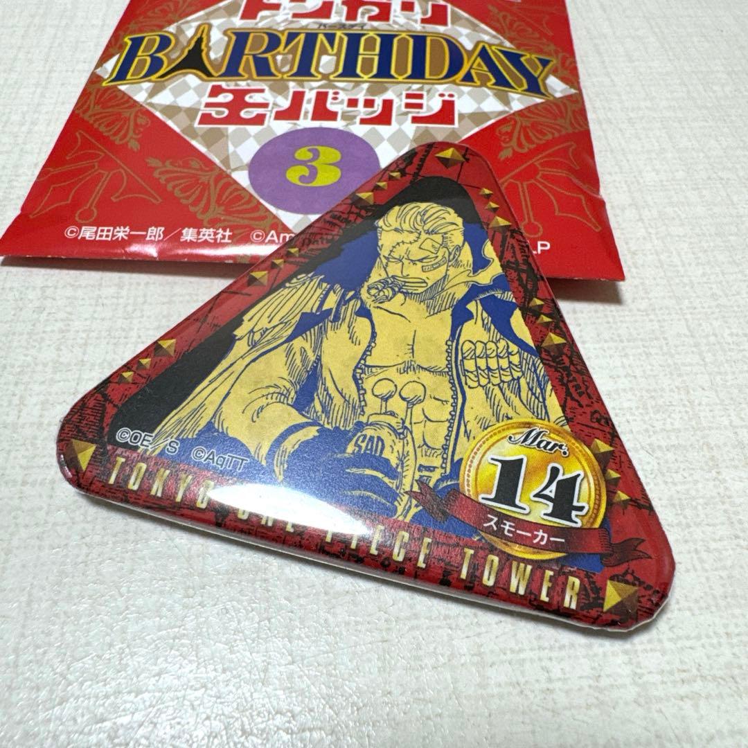 ワンピースタワー限定 トンガリバースデー缶バッジ スモーカー 3/14 未