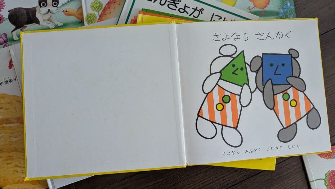 絵本45冊 うずらちゃん きんぎょがにげた こぐまちゃん くだもの
