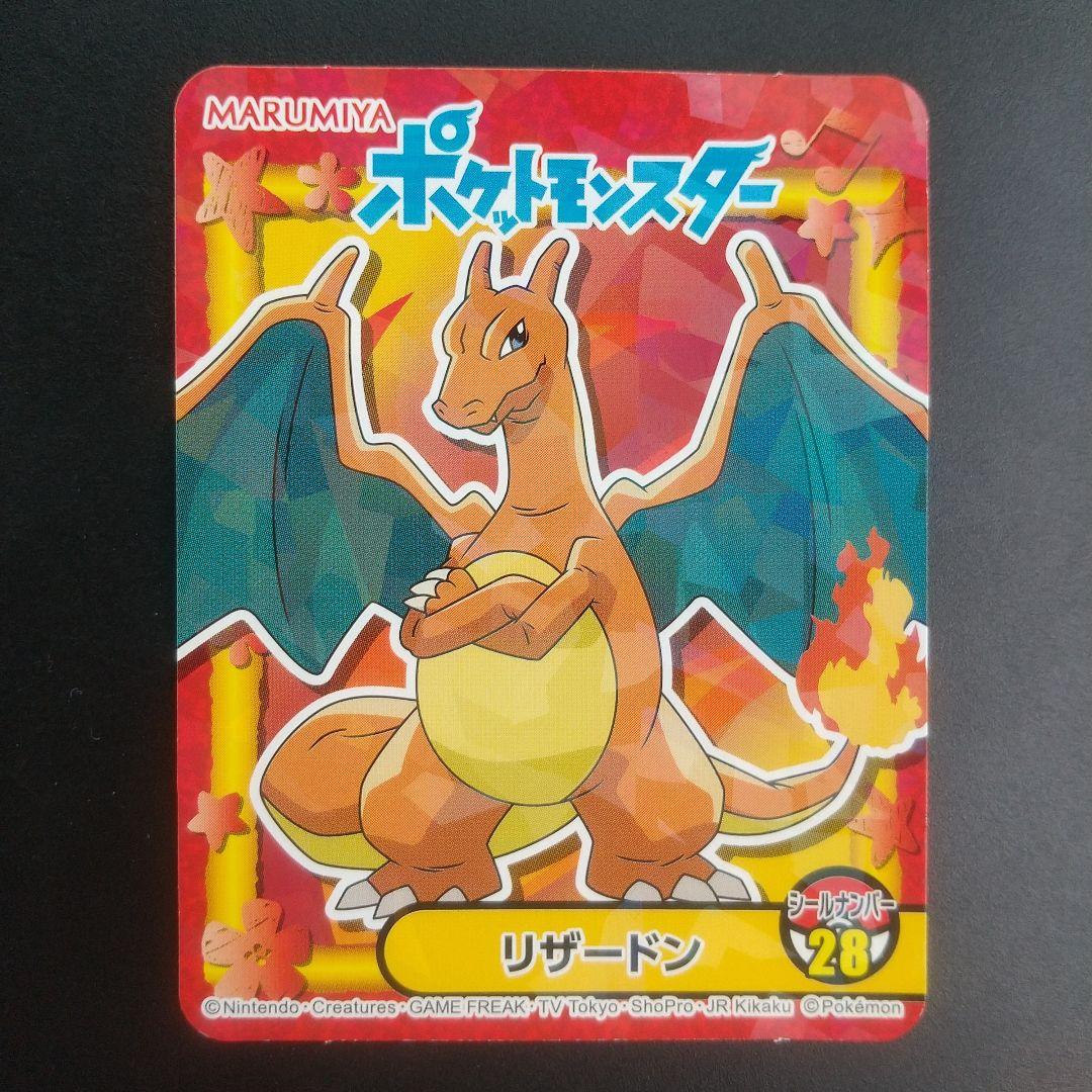 リザードン Pokemon Seal ポケモンシール MADE IN JAPAN - メルカリ