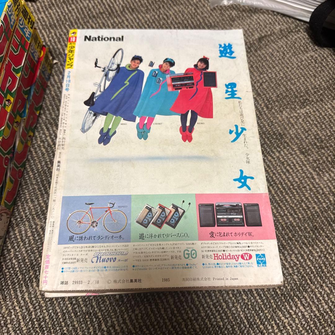 少年ジャンプ 10号 バレンタイン特集の通販はau PAY マーケット - 輸入