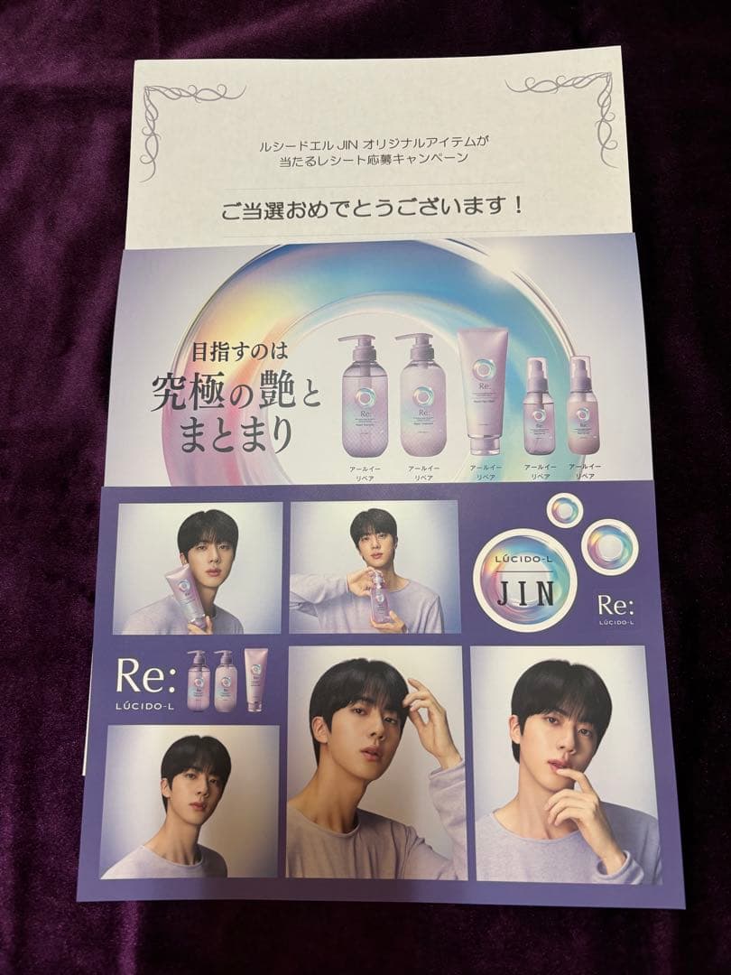 ルシードエル BTS JIN 非売品 B賞 当選 キャンペーン ステッカー